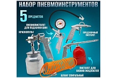 Набор пневмоинструментов Electrolite НП-5 EL 5849