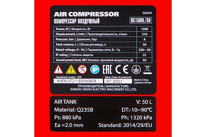 Воздушный компрессор MTX DC1500L/50, 1,5 кВт, 50 л, 210 л/мин 58004