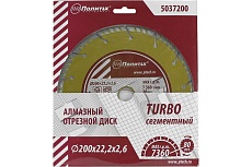 Диск отрезной алмазный по камню Turbo-СЕГМЕНТ 200x22.2x2.6 мм Политех 5037200