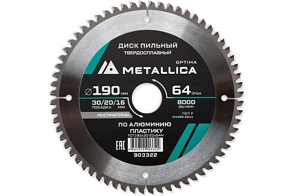 Диск пильный твердосплавный по алюминию и пластику 190x30/20/16 мм, 64 зуба, Т=2.4 мм METALLICA Optima 903322