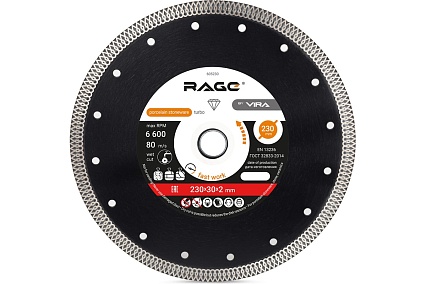 Диск алмазный тонкий по керамограниту (230х22.2 мм) RAGE by VIRA 605230