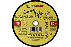 Круг отрезной по металлу (230x2х22 мм; WA 36 S BF 80) Луга 4603347086131