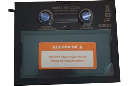 Маска Brima Хамелеон НА-1113а PERFECT российский флаг 0012850