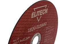 Диск отрезной прямой по металлу (180х22.2х1.8 мм) Elitech 1820.015800 184666