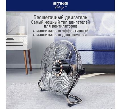 Вентилятор напольный STINGRAY ST-FN4110A серебряный агат 42383