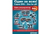 Аккумуляторный перфоратор Кратон RH18DC20-OFA SET АКБ 4.0Ач, ЗУ, кейс 3 11 01 078
