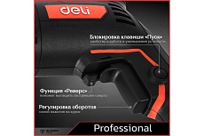 Профессиональная сетевая безударная дрель Deli DE-DZ10-2 134511