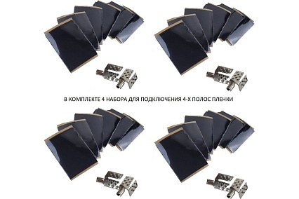 Комплект инфракрасного пленочного теплого пола Истэк 4м2 BlackWarm 4