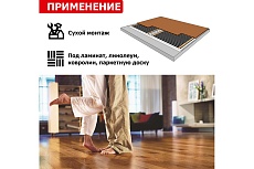 Пленочный теплый пол Rexant RXM 220 -0,5- 3,5 51-0506-4