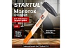 Слесарный молоток STARTUL 0,8 кг Master ST2001-08
