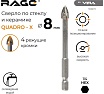 Сверло по стеклу и керамике QUADRO-X HEX 8 мм RAGE by VIRA 554073
