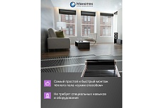 Инфракрасная плёнка для тёплого пола Манотек ширина 100 см, длина 4 метра inf_plenka_4_100