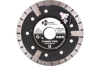 Диск алмазный отрезной Турбо Глубокорез Pro (125х22.23 мм) TRIO-DIAMOND TP152
