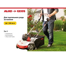 Бензиновый аэратор AL-KO Comfort 38 P Combi Care 112799