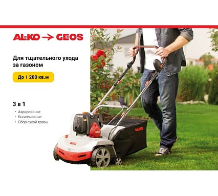 Бензиновый аэратор AL-KO Comfort 38 P Combi Care 112799