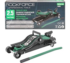 Гидравлический подкатной низкопрофильный домкрат Rockforce 2.5 т RF-T825010REURO