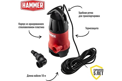 Насос дренажный Hammer NAP900D 900Вт, 14000л/ч, высота 8,5м, частицы до 35мм 641201