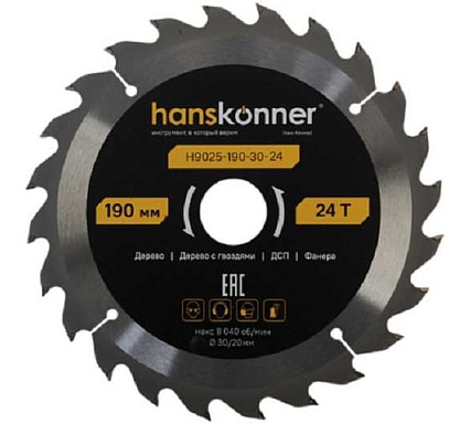 Пильный диск по дереву Hanskonner ArmorPiercing 190x30/20мм, 24 зуба, H9025-190-30-24