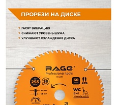 Диск пильный универсальный 255 мм (10”), Z60, посадка 30+25.4/20/16 мм RAGE By VIRA 594239