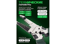 Съемник изоляции Rockforce 200мм RF-6806C(58549)
