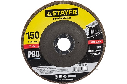 Круг шлифовальный лепестковый торцевой PROFI (150х22,2мм; P80; тип КЛТ 1) Stayer 36581-150-080