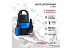 Насос дренажный PROFLINE G 1000 пластик, 1000 Вт УТ-00049585