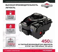 Бензиновая газонокосилка Einhell GC-PM 46/1 S B&S