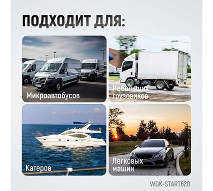 Пуско-зарядное устройство (трансформаторное, для аккумуляторов до 1000Ач) Wiederkraft WDK-Start620