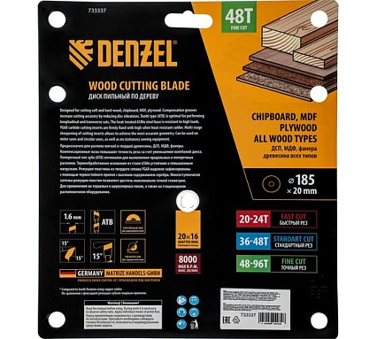 Пильный диск по дереву Denzel 185x20 мм, 48 зубьев, тонкий 733337