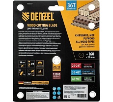 Пильный диск по дереву Denzel 160x20 мм, 36 зубьев 733217