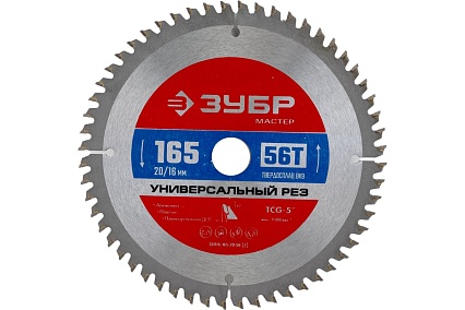 Диск пильный по алюминию Зубр Универсальный рез 165x20/16 мм, 56Т 36916-165-20-56_z01
