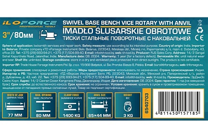 Тиски стальные iLOFORCE с наковальней 3" (80мм) IF-6540703(60986)