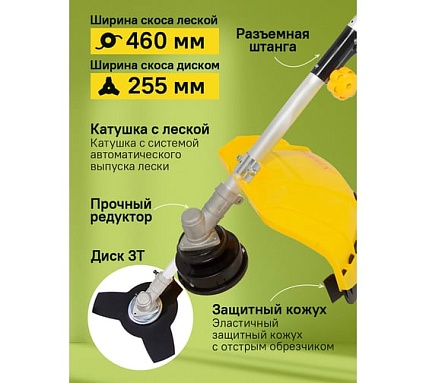 Бензиновый триммер Eurolux TR-2500S 70/2/46