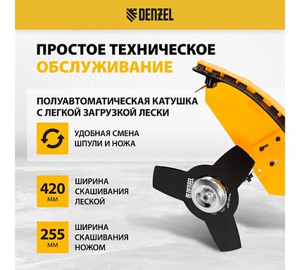 Бензиновый триммер Denzel DR-43 96273