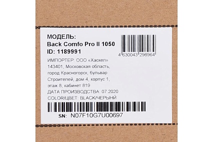 Источник бесперебойного питания Ippon Back Comfo Pro II 1050 600Вт 1050ВА черный 1189991