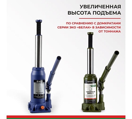 Гидравлический домкрат БелАК PREMIUM 6 т BAK.30014
