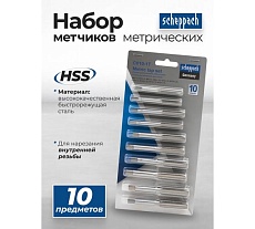 Набор метчиков метрический Scheppach 10 предметов (М6х1, М7х1, М8х1/1.25, М10х1/1.25/1.5, М12х1.25/1.5/1.75) Sch-C010-1T(64907)