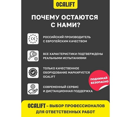 Мини таль электрическая стационарная OCALIFT PRO PA-500 250/500кг 20м 220в pro500n20
