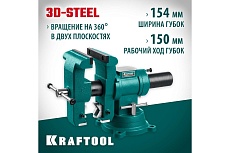 Слесарные тиски Kraftool 3D-Steel 150 мм 32704-150