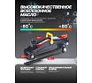 Домкрат Rockforce подкатной гидравлический 2т h min 135мм, h max 310мм RF-TA820011(48273)