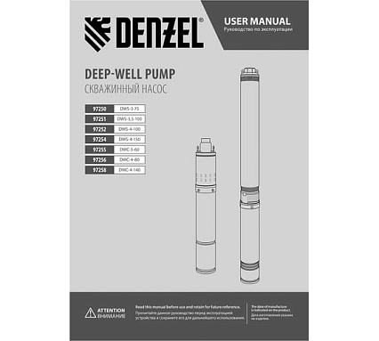 Скважинный винтовой насос Denzel DWS-3.5-100 3.5" 97251
