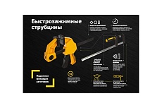 Быстрозажимная струбцина 60х300мм Inforce 06-03-34