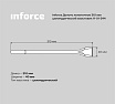 Долото лопаточное (310 мм; цилиндрический хвостовик) Inforce 11-01-344