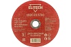 Диск отрезной по металлу 180х22,2 мм Elitech 1820.015700 184665