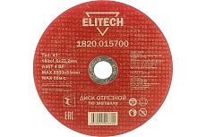 Диск отрезной по металлу 180х22,2 мм Elitech 1820.015700 184665