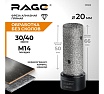Фреза алмазная прямая RAGE для УШМ, 20 мм 559620