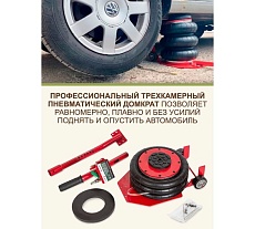 Домкрат подкатной пневматический Rockforce 3.5 т, 6-12 Бар, h min 135мм, h max 450мм, 3 подушки, Ø270мм RF-YHQD-3WT-270B NEW/3,5/(51126)