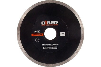 Диск алмазный сплошной Премиум (125х20/22.2 мм) Biber 70273 тов-039556