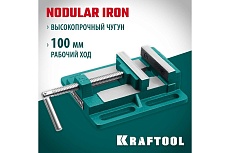 Станочные сверлильные тиски Kraftool 100 мм 32715-100