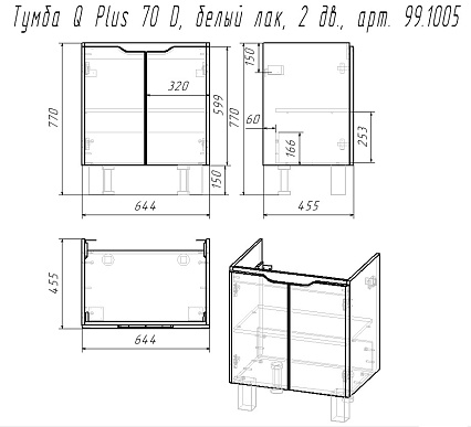 Мебель для ванной Dreja Q Plus 70 см с дверцами, белый
